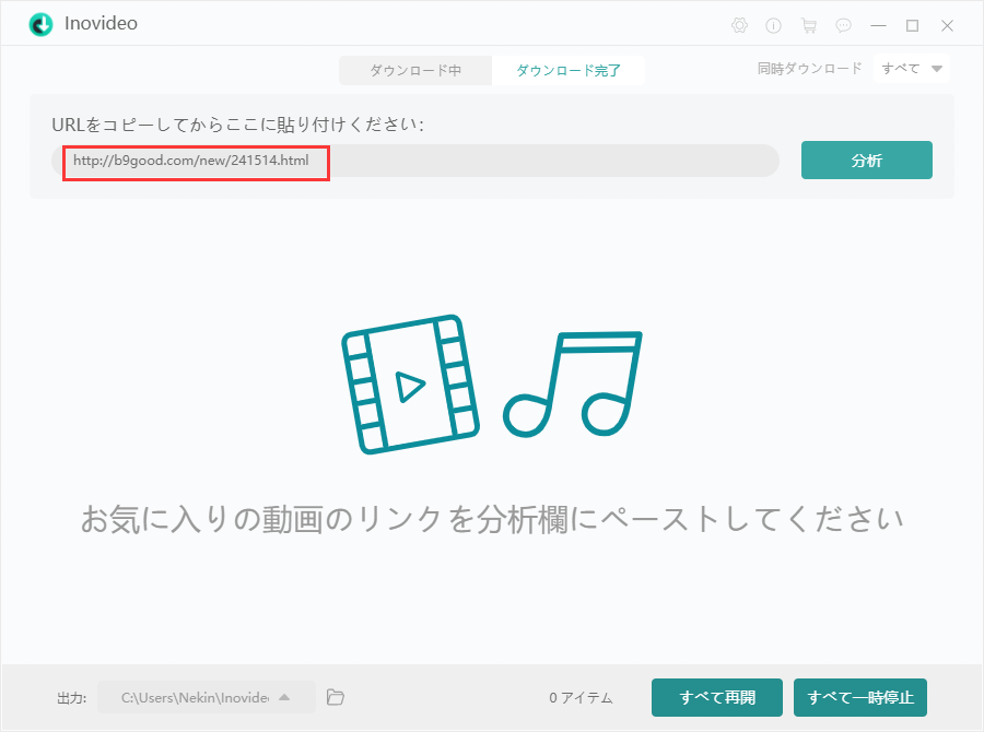 閉鎖の噂は嘘 B9goodアニメ動画のダウンロード方法をご解説