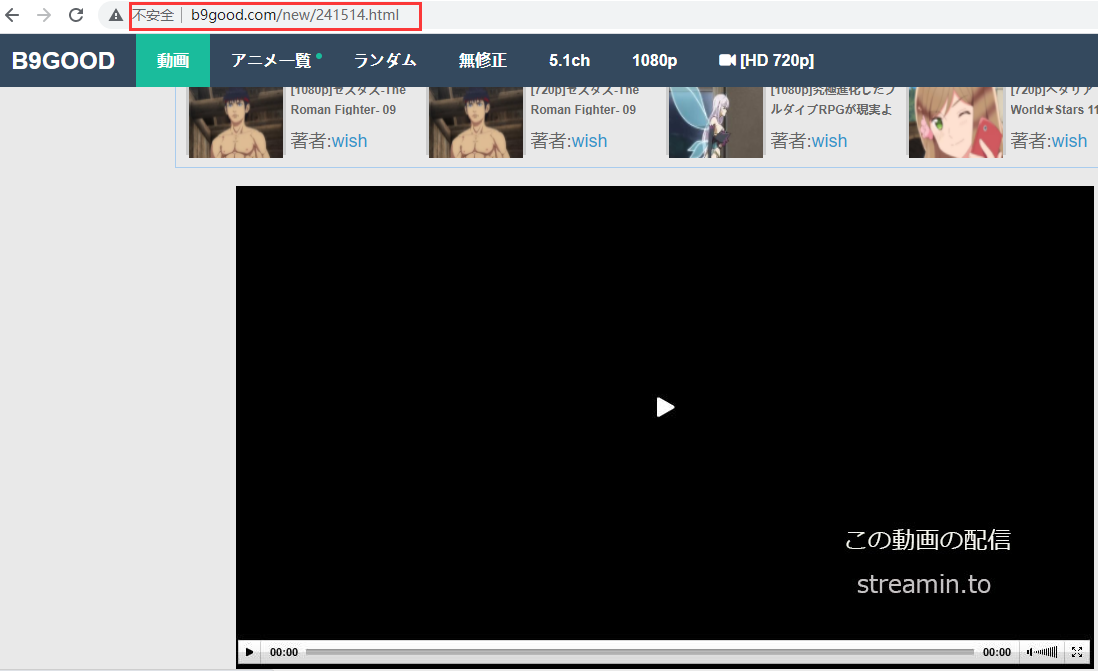 閉鎖の噂は嘘 B9goodアニメ動画のダウンロード方法をご解説